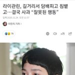 [모두드루와] 라이관린 지금 <b>네이버</b> 실검1위인데