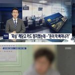 [19] (<b>필독</b>)카드 확실하게 정지시키는 방법