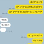 (사진有) 남친이랑 같이 볼거에요. 누가 잘못한거 같나요?