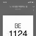 [방탄소년단] 아빠<b>모찌</b> 시작됐닼ㅋㅋㅋㅋㅋㅋ