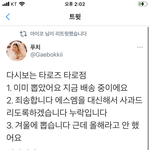 이번 앨범 사태 예언한 엔시티 타로부