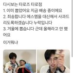 [모두드루와] 나<b>재민</b> 얘 진짜 뭐있다 미쳤어