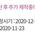 [NCT즌] 재입고 12월 31일 <b>예정</b>ㅋㅋㅋㅋ