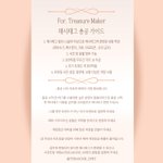 [트레저] 해시<b>태그</b> 총공 가이드