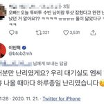 [모두드루와] 닮은꼴 남자아이돌 둘의 친목...jpgif