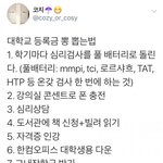 [이것좀봐줘] 대학 등록금 뽕뽑고 다니는법