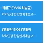 [드루와] 자가진단 앱 <b>사생</b> 있잖아