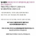 [NCT] ㅎ..