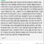 [드루와] 개소름돋는 썰(8장)