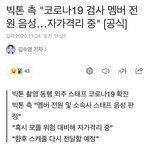 [빅톤] 근데 빅토니들