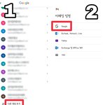 [BTOB] 구글계정 <b>생성</b>법 / 로그인 / 투표권으로 교환법