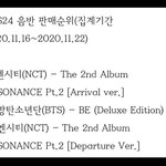 [NCT] <b>예사</b> 음반 판매순위 1위 엔시티