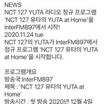 [NCT] <b>유타</b> 라디오한대!!
