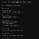 [NCT즌] 확진자 <b>동선</b>이랑 엔시티랑 겹쳐