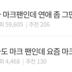 [모두드루와] 어휴 <b>팬코</b>하고 ㅈㄹ