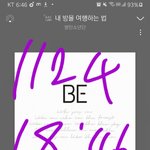 [방탄소년단] 아후 왤케 라둥이 들으면 찡하냐