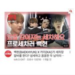 [EXO] 이거 봐봐