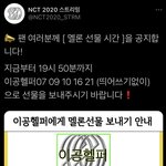 [NCT] 얘들아 [1다운=100스밍] 700원 <b>투자</b>해서 효과 얻자