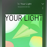 [모두드루와] 최병찬 이정도면 투바투 팬 아님?ㅋㅋㅋ