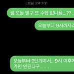 어케 학원쌤이 2단계 <b>소식</b>을 모르냐...