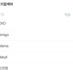 엥 멜론 엑소 <b>인검</b> 모야