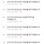 [빅톤] ㅈㄴ귀여워어어우