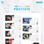 [빅톤] 드뎌 <b>특전</b> 공개됐다
