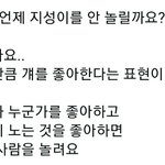 [NCT즌] 얘들아 <b>지천</b> 사귄다 찐이다