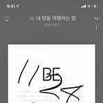 [방탄소년단] <b>내방</b>여행 개기여운거 찾앗어..