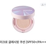 [드루와] 쿠션 추반해주라!