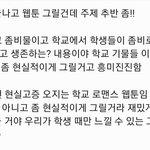 [추반부탁해] 웹툰 주제 추반 좀 제발 ㅠㅠ