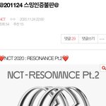 [NCT] <b>불판</b> 올라왔어 안한 즈니들 하고와!