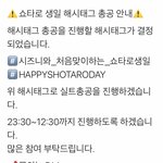 [NCT] !!!!!!<b>타로</b>생일 해시 총공 공지!!!!!!!