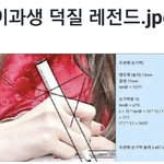 대학 어디다니는지 궁금해지는 <b>이과생</b> 덕질 레전드