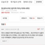 [방탈죄송] 잘 살아서 얘 고급지게 키우는게 왜 나쁘죠