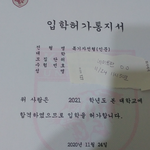 나 고려대 합격함 <b>질문</b> 받을게 +인증추가함