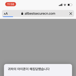 나 <b>해킹</b> 당함..??
