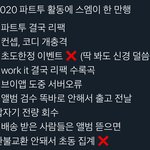 [NCT즌] 에스엠 <b>만행</b> 모음