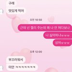 짝남 귀엽어... 설레 넘 설레 미쳐버륄거가타