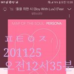 [방탄소년단] 왔다왔다 그분이 오셨다