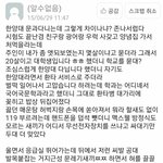 [19] ㅇㅣ거 ㅈㄴ웃기지 않냐 ㅋㅋㅋㅌㅋㅋ