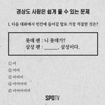 얘들아 공부 못했던 애가 <b>재수</b>해서 좋은 대학 갔다고 하면