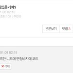 하 ㅋ ㅋ  ㅋ ㅋ 내가쓴댓글 보는데 개슬프네