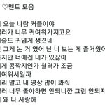 [NCT즌] ㄹㅇ 지천 서로 좋아하는걸 <b>자각</b>하지못한다가 찐이라니까