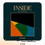 본진 노래 추천해주면 다운 받겠다고 <b>약속</b> 했지?