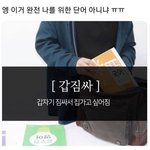 남친있는애들 ㅃㄹ들어오ㅓ바