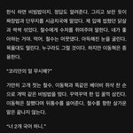 [NCT즌] <b>엑스형</b> ㄹㅈㄷ부분