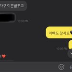 [댓글부탁해] 울아빠 아직도 이럼ㅋㅋ