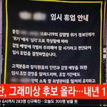 (속보)그래미어워즈 BTS <b>노미</b>