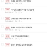 팬덤 싸움을 막으려는 내 노력 좀 보고 <b>가셈</b>